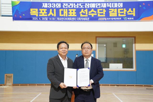 NSP통신-목포시장애인체육회 결단식 (사진 = 목포시장애인체육회)