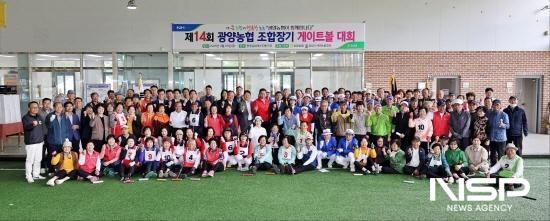 NSP통신-조합장기 게이트볼대회 참석자 기념 찰영 (사진 = 광양농협)