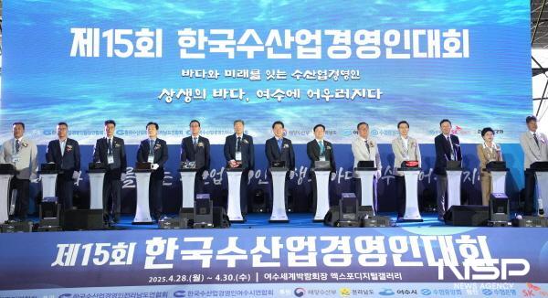 NSP통신-제15회 한국수산업경영인 전국대회 (사진 = 전남도)