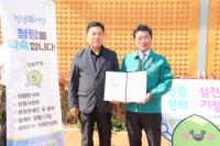 [NSP PHOTO]광양시, 청렴을 약속합니다 청렴서한문 전달 연중 추진