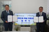 [NSP PHOTO]안산환경재단-안산인재육성재단, 인재와 환경을 잇다…업무협약 체결