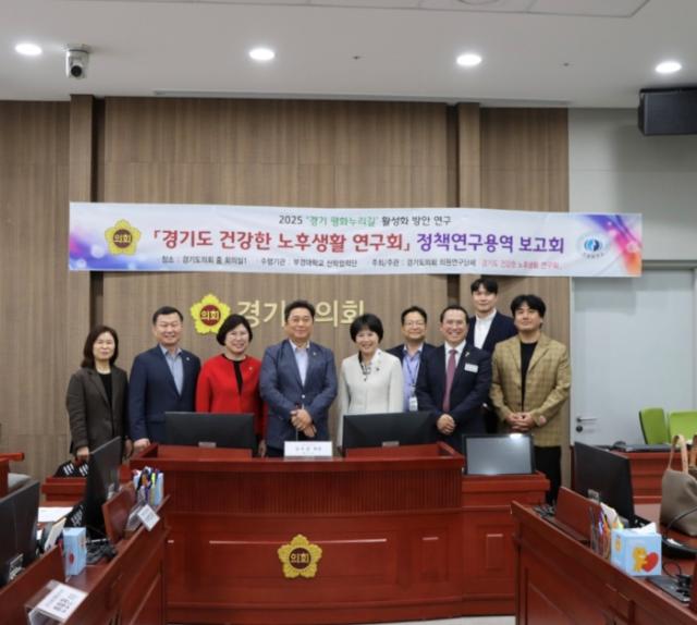 NSP통신-경기 평화누리길 이용자 조사를 통한 활성화 방안 연구 착수보고회 참석자들이 기념촬영을 하고 있다. (사진 = 경기도의회)