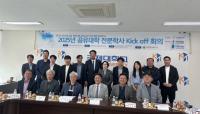 [NSP PHOTO]서현옥 경기도의원, 전문학사 공유대학사업 회의 참석