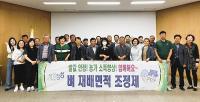 [NSP PHOTO]장성군 벼 재배면적 조정 함께 해요