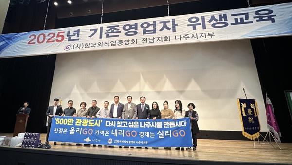 NSP통신- (사진 = 나주시)