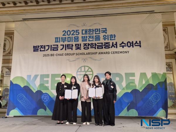 NSP통신-포항 선린대학교 뷰티디자인과는 지난 27일 서울 그랜드 머큐어 임피리얼 펠리스 강남에서 열린 2025 대한민국 피부미용 발전을 위한 발전기금 기탁 및 장학증서 수여식에 참여해 장학증서를 받았다. (사진 = 포항 선린대학교)