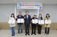 [NSP PHOTO]포항시시설관리공단, 제5기 SNS서포터즈 위촉식 개최