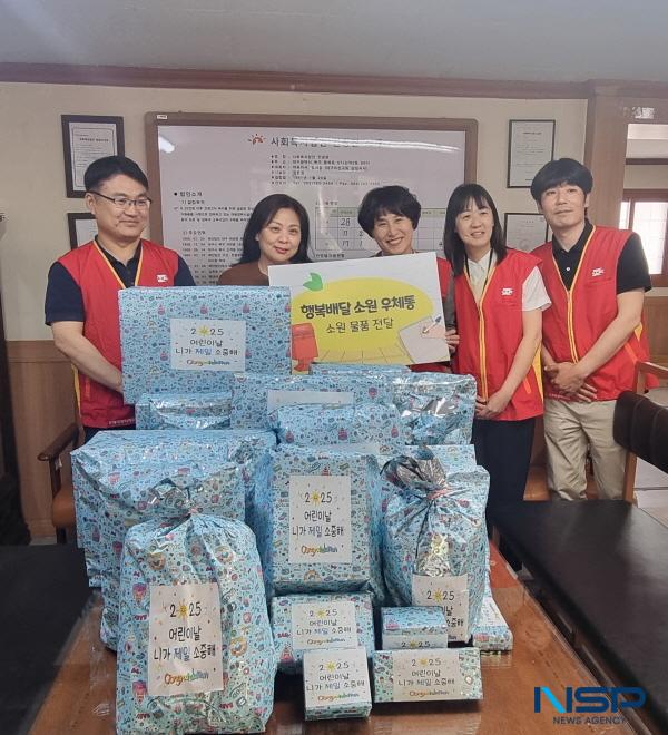 NSP통신-경북지방우정청은 어린이날을 앞두고 어린이들의 소원을 이뤄주는 행복배달 소원우체통을 진행했다. (사진 = 경북지방우정청)