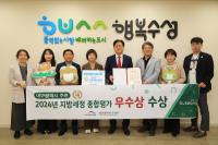 [NSP PHOTO]대구 수성구, 2024년 지방세정 종합평가 우수기관 선정