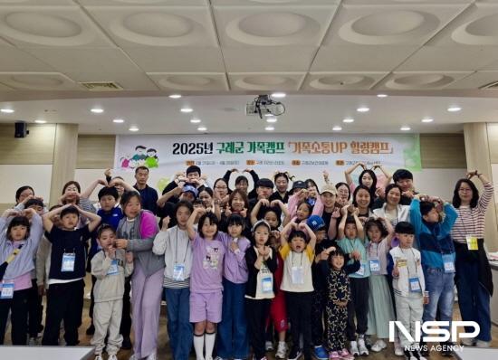 NSP통신-가족 소통 up 힐링캠프 참석자 기념 찰영 (사진 = 구례군청)