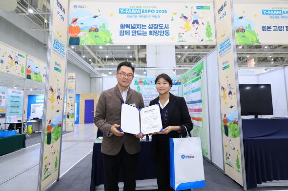 NSP통신-안동시는 수원컨벤션센터에서 열린 Y-FARM EXPO 2025 귀농귀촌 지역살리기 박람회에 참가해 우수홍보관상을 받았다. (사진 = 안동시)