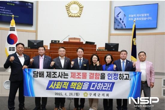 NSP통신-구례군의회 의원들 담배 제조물의 결함 인정 및 사회적 책임 촉구 (사진 = 구례군의회)