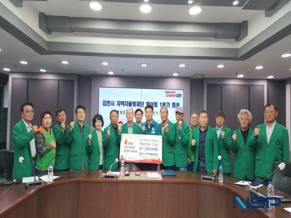 NSP통신-김천시 지역자율방재단 협의회는 28일 김천시청 재난종합상황실에서 2025년도 1분기 정기 회의를 개최했다. (사진 = 김천시)