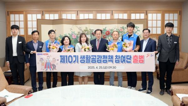 NSP통신-문경시는 지난 25일 시청 접견실에서 제10기 문경시 생활공감정책 참여단 위촉식을 개최했다. (사진 = 문경시)