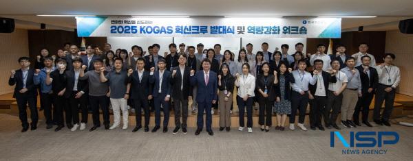 NSP통신-한국가스공사는 지난 28일 대구 본사에서 조직문화 개선과 미래 혁신을 선도하기 위한 2025년 혁신크루 발대식을 개최했다. (사진 = 한국가스공사)