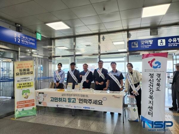 NSP통신-코레일 대구본부는 경산역에서 철도교통안전의 달(4월)을 맞아 유관기관 합동으로 안전캠페인을 29일 개최했다. (사진 = 코레일 대구본부)