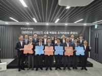 [NSP PHOTO]한국산업단지공단, 제1회 대한민국 산업단지 수출 박람회 조직위원회 출범