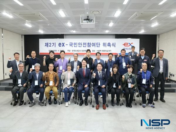 NSP통신-한국도로공사는 29일 고속도로 중대시민재해 예방을 위한 제2기 ex-국민안전참여단 위촉식을 진행했다. (사진 = 한국도로공사)
