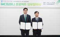 [NSP PHOTO]iM사회공헌재단, 가정 밖 청소년 위한 iM디딤머니 업무협약