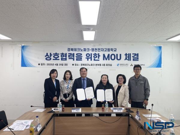 NSP통신-경북테크노파크와 영천전자고등학교가 지역 청소년들의 진로 탐색과 기술 역량 강화를 위해 손을 맞잡았다. (사진 = 경북테크노파크)