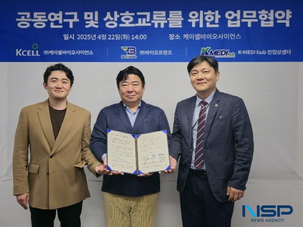 NSP통신-케이메디허브가 지난 22일 케이셀바이오사이언스·바이오프렌즈와 조직재생 바이오융합 기술 공동연구 및 상용화를 위한 3자 MOU(업무협약)를 체결했다. (사진 = 케이메디허브)