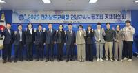 [NSP PHOTO]전남교육청 - 전남교사노조, 2025 정책협의 시작