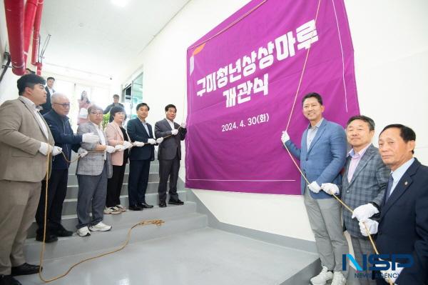 NSP통신-구미시 청년예술인 창작공간인 구미청년상상마루가 개관 1주년을 맞았다. 지난해 개관식 모습 (사진 = 구미시)