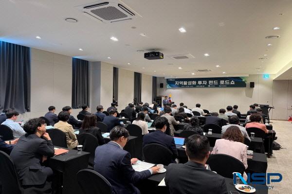 NSP통신-경상북도는 29일 스탠포드호텔 안동에서 양금희 경제부지사와 도와 시군 공무원, 사업관계자 등 60여 명이 참석한 가운데 지역활성화 투자 펀드 로드쇼를 개최했다. (사진 = 경상북도)