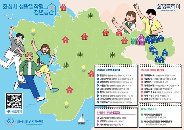 NSP통신-화성시 우리동네 다락방 현황지도. (이미지 = 화성시)