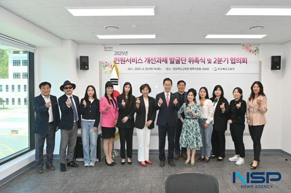 NSP통신-경상북도교육청은 29일 본청 행복지원동 304호 회의실에서 2025년 민원서비스 개선과제 발굴단 위촉식 및 협의회를 개최했다. (사진 = 경상북도교육청)