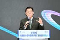 [NSP PHOTO]민선8기 공약 이행 점검 수원시 새로운수원위 2기 출범