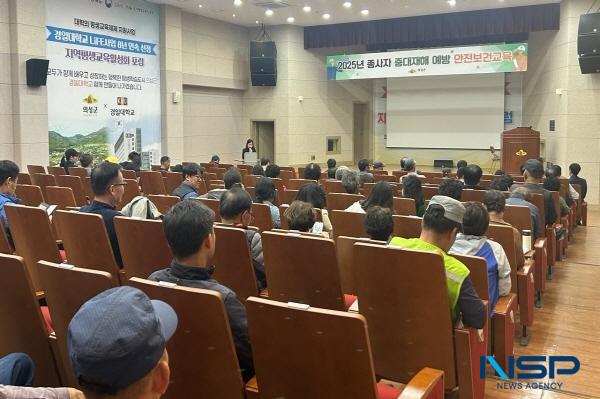 NSP통신-의성군은 지난 25일 의성종합복지관 대강당에서 의성군청 공무직 및 기간제근로자 140여 명을 대상으로 중대재해 예방을 위한 정기 안전보건교육을 실시했다. (사진 = 의성군)