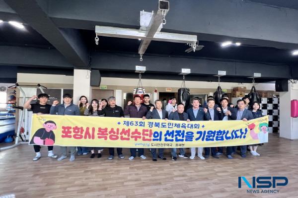 NSP통신-포항시는 제63회 경상북도민체육대회를 앞두고 대회에 출전하는 선수단을 직접 찾아 격려하고 응원의 메시지를 전했다. 지난 28일 안전총괄과 외 복싱선수단 격려 방문 (사진 = 포항시)