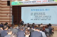 [NSP PHOTO]포항시, 간부 공무원 대상 성희롱·성폭력 예방 교육 실시