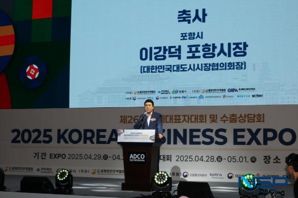 NSP통신-포항시는 경북 안동에서 열린 세계한인무역협회(OKTA) 주관 제26차 세계대표자대회 및 수출상담회에 3개 지역 기업이 참여한다고 밝혔다. (사진 = 포항시)