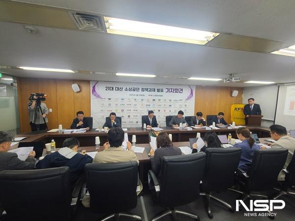 NSP통신-소공연의 기자회견 모습 (사진 = NSP통신)