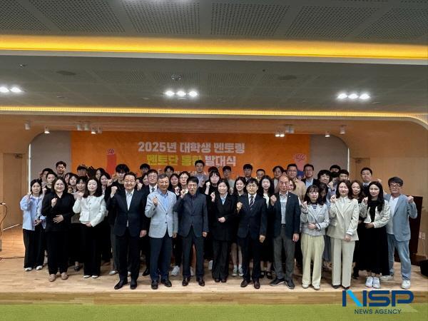 NSP통신-대구광역시는 29일 대구행복기숙사에서 2025년 대학생 멘토링 멘토단 통합 발대식을 성공적으로 개최했다. (사진 = 대구광역시)