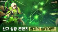 [NSP PHOTO]컴투스, 크로니클 신규 소환수 성장시스템 별자리 추가