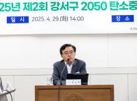 [NSP PHOTO]서울 강서구, 2034까지 2018년대비 온실가스 50% 감축