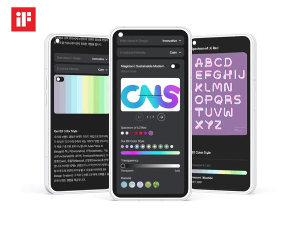 NSP통신- (사진 = LG CNS)