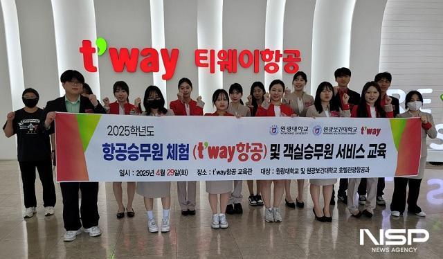NSP통신- (사진 = 원광대학교)