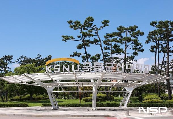 NSP통신- (사진 = 국립군산대학교)