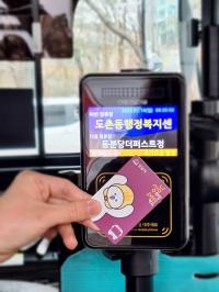 [NSP PHOTO]성남시, 1분기 장애인 버스요금 1억8900만원 지급