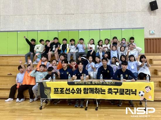 NSP통신-전남드래곤즈 선수단 광영초등학교 찾아 축구클리닉 진행 (사진 = 전남드래곤즈)