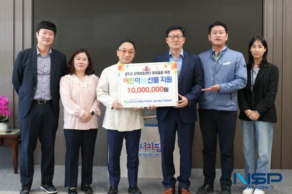 NSP통신-한국수력원자력 월성원자력본부는 지난 29일 본부 홍보관에서 다가오는 어린이날을 맞아 경주시 지역아동센터 아동들에게 1천만 원 상당의 어린이날 선물을 지원 및 전달하는 행사를 시행했다. (사진 = 월성원자력본부)