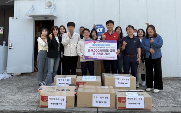 NSP통신-롯데케미칼 여수공장이 여수지역아동센터 10곳에 문구류를 전달했다. (사진 = 롯데케미칼)