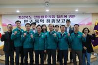 [NSP PHOTO]경북도의회, 경상북도 전통발효식품 활성화 방안 연구회 최종보고회 성료