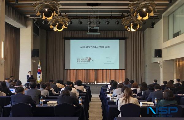 NSP통신-경상북도교육청은 지난 29일 경주시에 있는 황룡원 대연회장에서 도내 22개 교육지원청 교권 업무 담당자 90명을 대상으로 2025 교육지원청 교권 업무 담당자 역량 강화 연수를 개최했다. (사진 = 경상북도교육청)