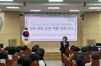 [NSP PHOTO]경북교육청, 중학교 교육과정 편성·운영 업무 담당 교원 역량 강화 연수 개최