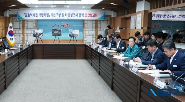NSP통신-영천시는 지난 29일 시청 영상회의실에서 관련 부서장, 수행업체 관계자 등이 참석한 가운데 금호(경마공원) 역세권 개발사업 기본구상 및 타당성 조사 용역 중간보고회를 개최했다. (사진 = 영천시)